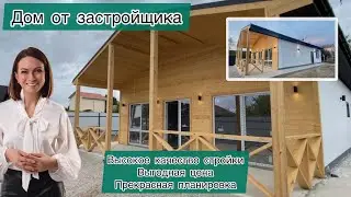Дом по цене квартиры в Севастополе 🔥 выгодное приобретение для семьи в 2023 году.