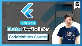 สอน Setup Flutter Dev-Tools for CodeMobiles Course