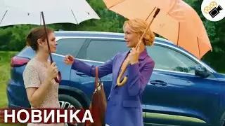 НОВЫЙ ФИЛЬМ ТОЛЬКО ВЫШЕЛ НА ЭКРАНЫ! НА РЕАЛЬНЫХ СОБЫТИЯХ! Ошибка Памяти ВСЕ СЕРИИ ПОДРЯД