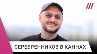 Серебренников — о своем фильме про Лимонова и эмиграции. Интервью Дождю