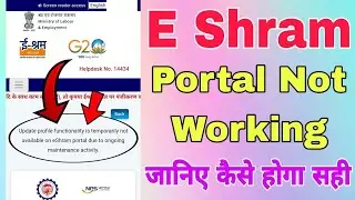 today e shram portal not working | e shram site not working problem | e shram card update problem
