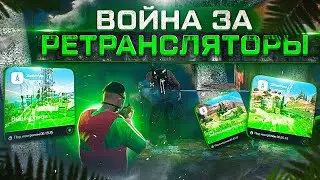 ВОЙНА ЗА РЕТРАНСЛЯТОРЫ - ЛУЧШИЙ ЗАРАБОТОК ARIZONA GTA 5 RP!  СОТНИ МИЛЛИОНОВ НА ВЗР АРИЗОНА ГТА 5 РП
