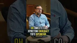 Куда идет душа человека после смерти?