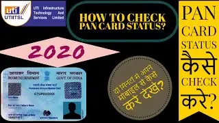 pan card status | pan card status kaise pata kare | how to check pan card | how to check pan number