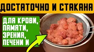 Вернулось зрение и память: уже 4 дня пью домашний КВАС из...