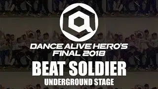 BEAT SOLDIER　UNDERGROUND STAGE / DANCE ALIVE HERO'S FINAL 2018