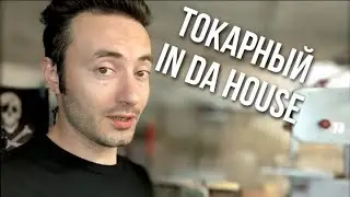 Плюс ещё СТАНОК | Электрика инди-стайл | Формирование перцев в теплице