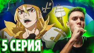 КОРАБЛЬ ГОТОВ! 🔥 Доктор Стоун 5 серия 3 сезон | Реакция на аниме Dr Stone Новый Мир