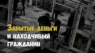 Забыл деньги в банкомате, чем не преминули воспользоваться