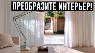 Гениальный Способ Укоротить Шторы, Не Обрезая Их!