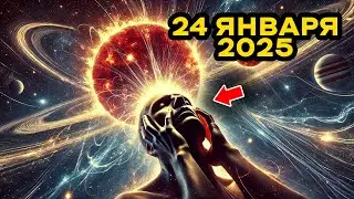 Срочно! Чем Опасен Трин Меркурия и Урана 24 января 2025 года?