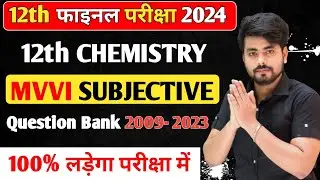 Class 12th Chemistry Vvi Subjective Question 2024 || Class 12th Chemistry Important Subjective 2024