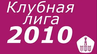 Прямой эфир: 2010 г.р., ЦСКА — Динамо