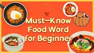 Must Know Korean Food Vocab for Beginner🍲