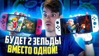 2 Zelda на Nintendo Switch 2022 | Apex Legends Mobile | Diablo Immortal