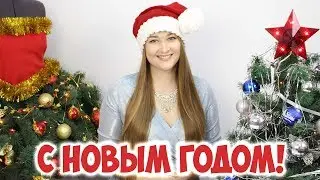 Новогодние аксессуары для фотосессии! Ободок Снегурочки, цветы из фоамирана, шапка Деда Мороза!