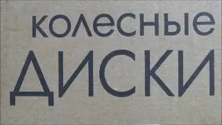 Литые диски для LADA XRAY