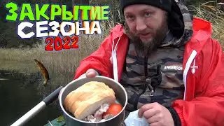 СЕЛИГЕР много поклевок Последняя рыбалка сезона 2022