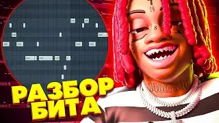 TRIPPIE REDD - MP5 РАЗБОР БИТА в FL STUDIO