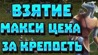 ГЕРОИ 3 | ГАЙД | КАК ВЗЯТЬ МАКСИМАЛЬНЫЙ ОПЫТНЫЙ ЦЕХ ЗА КРЕПОСТЬ НА ПЕРВЫЕ ДНИ ИГРЫ