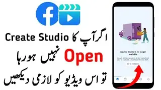 Facebook Creator Studio App Not Opening | Facebook Creator Studio Error | Creator Studio Not Login