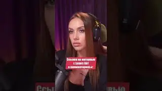 Luxury Girl об интервью с порноактрисами 🔞 