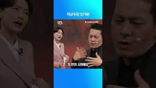 SNL 코리아 시즌 6 | 전종서 편 | 안영미 x 머스크 인터뷰 #shorts