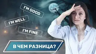 Отвечаем на английском на вопрос: 