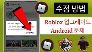 Delta Executor | Roblox 업그레이드 오류 해결 방법(최신 업데이트 2024)