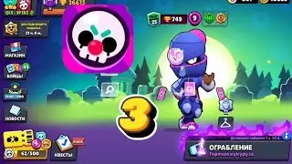 Brawl stars - STEP-BY-STEP INSTRUCTIONS FOR THE GAME Part 3 - STREET NINJA TARA (android and ios)