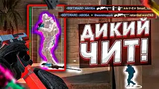 😈ДИКИЙ ЧИТЕР на ПРАЙМЕ CS:GO - ЧИТ для КС ГО HAUNTED - VAC BAN на Скорость #4