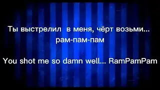 текст и перевод песни   Minelli - Rampampam