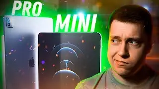 iPad Pro 2021 и iPad Mini 2021 Уже в Марте?! Новый дизайн?! Крутые Функции?!