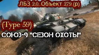 СОЮЗ-9