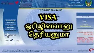 How to check dubai visa(UAE)original or duplicate|கிடைத்த விசா உண்மையானதா| - Tamil 27