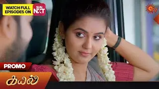 Kayal - Promo | 03 Nov 2023 | Sun TV Serial | Tamil Serial