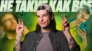 ЧТО НЕ ТАК С 