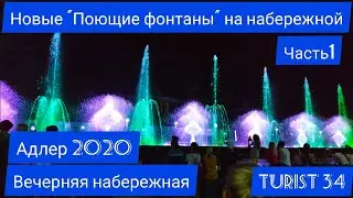 Новые 