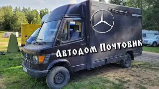 Автодом Почтовик Т1