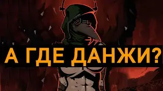 УЛЬТИМАТИВНЫЙ РАЗБОР DARKEST DUNGEON 2