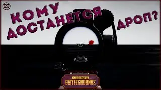 ВРАГ МОЕГО ВРАГА - МОЙ ДРУГ ● PLAYERUNKNOWN'S BATTLEGROUNDS ● THE ENEMY OF MY ENEMY IS MY FRIEND