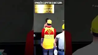 Когда пришёл с другом в магазин