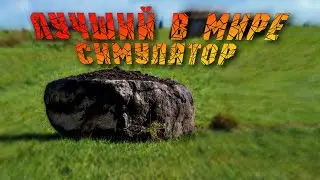 САМЫЙ СОЗЕРЦАТЕЛЬНЫЙ СТРИМ В МИРЕ