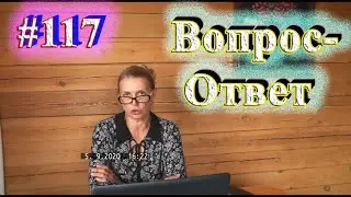 2 ЧАСТЬ Ваш вопрос -   наш ответ.