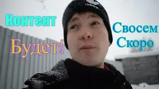 Скоро будет контент!