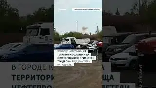 БПЛА впервые атаковали Кировскую область  #война