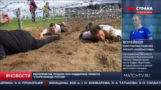 СпортКоманда России. Забег 