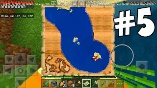 МАЙНКРАФТ ВЫЖИВАНИЕ НА ТЕЛЕФОНЕ НА ОСТРОВЕ ПЯТАЯ 5 СЕРИЯ - ПЕ Minecraft Pocket Edition ( PE )