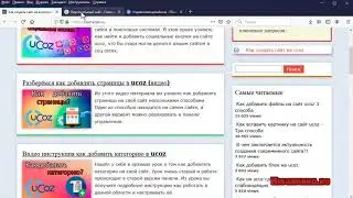 Как на ucoz при наведению на ссылку менять цвет