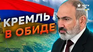 Армения УТВЕРДИЛА Римский статут! Путину ГРОЗИТ АРЕСТ…